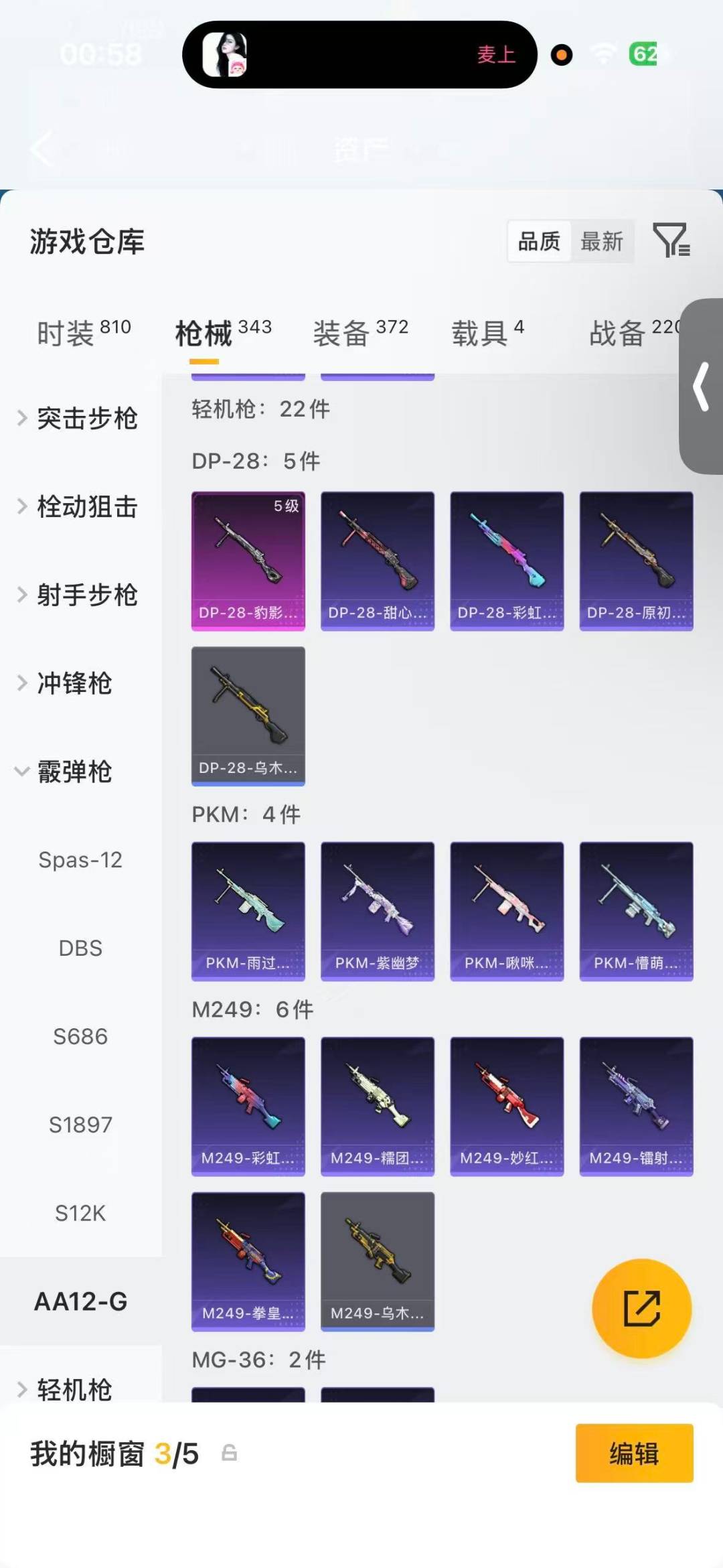 HPQM4162818和平精英账号详情图26