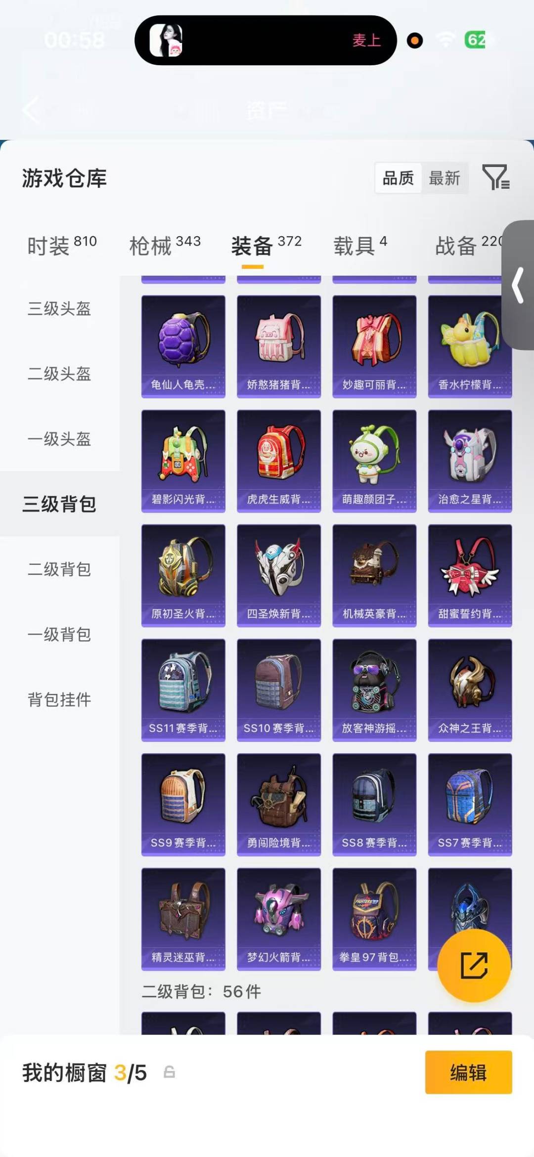 HPQM4162818和平精英账号详情图30