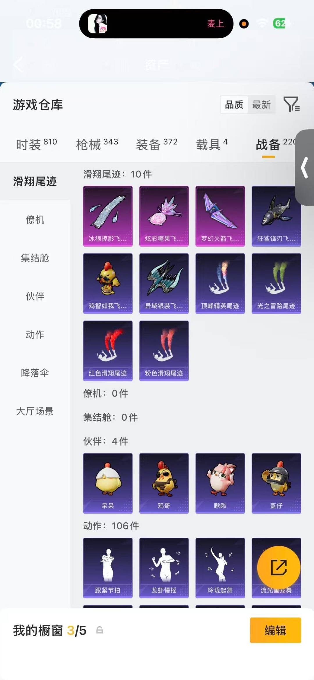 HPQM4162818和平精英账号详情图32