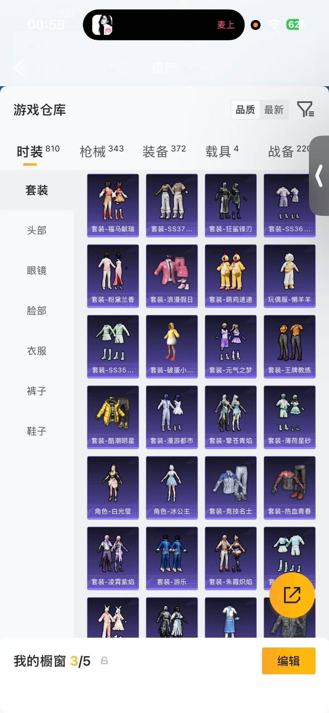 HPLX4170804和平精英账号详情图6