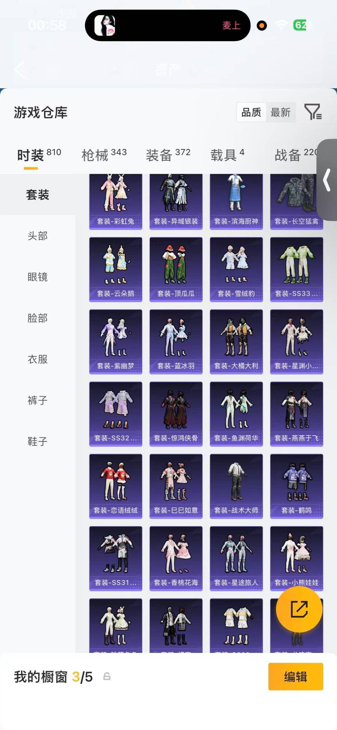 HPLX4170804和平精英账号详情图7