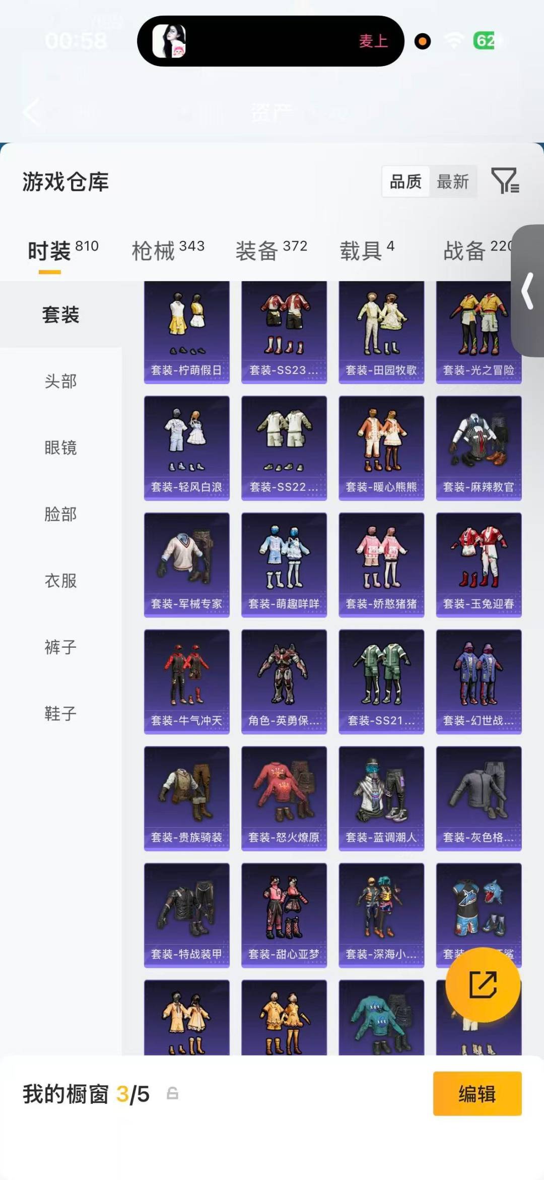 HPLX4170804和平精英账号详情图9