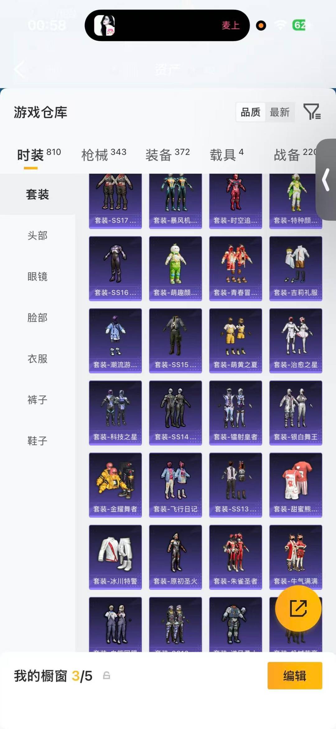 HPLX4170804和平精英账号详情图11