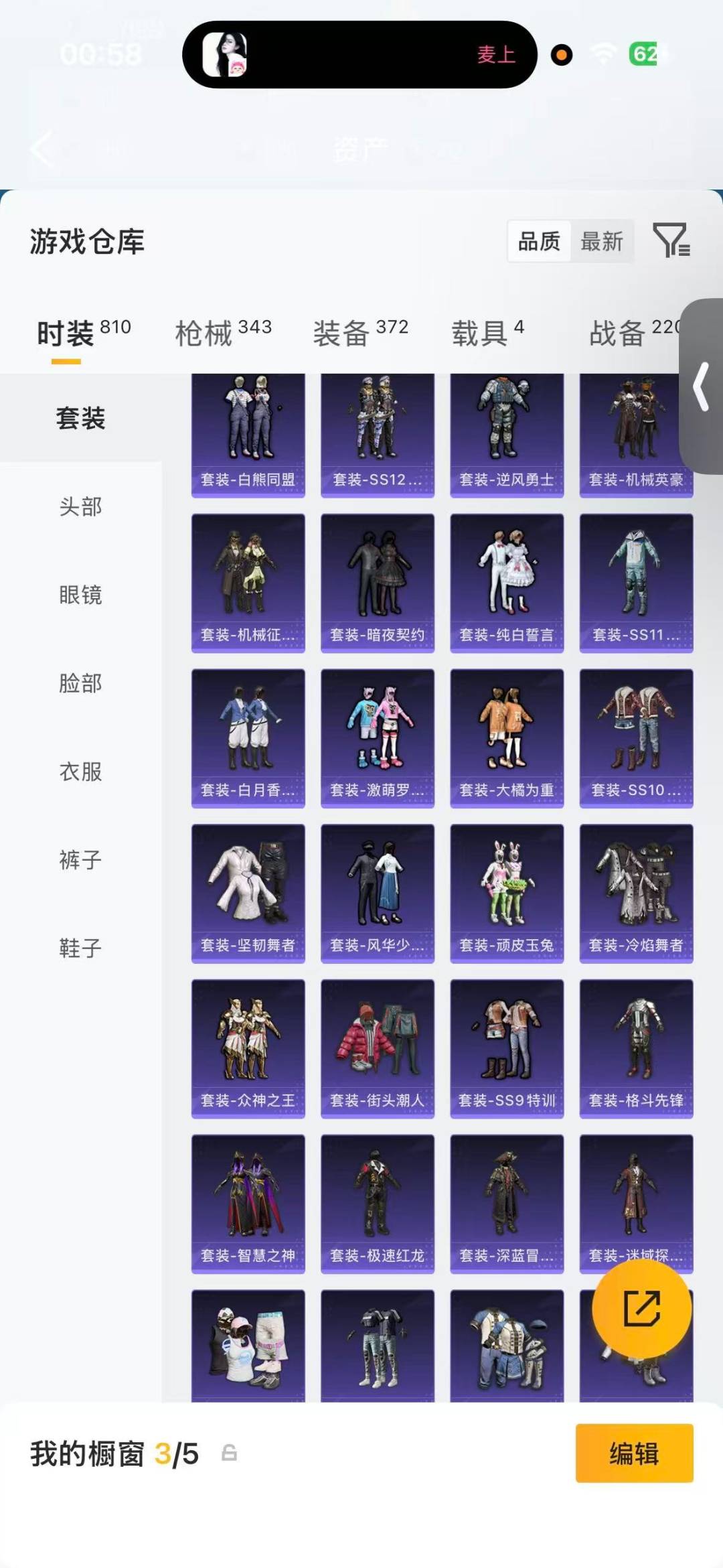 HPLX4170804和平精英账号详情图12