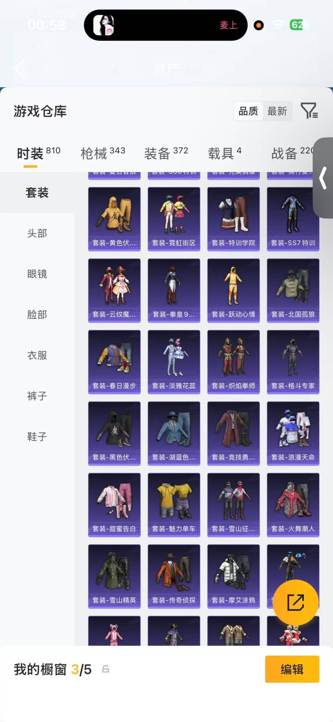 HPLX4170804和平精英账号详情图13