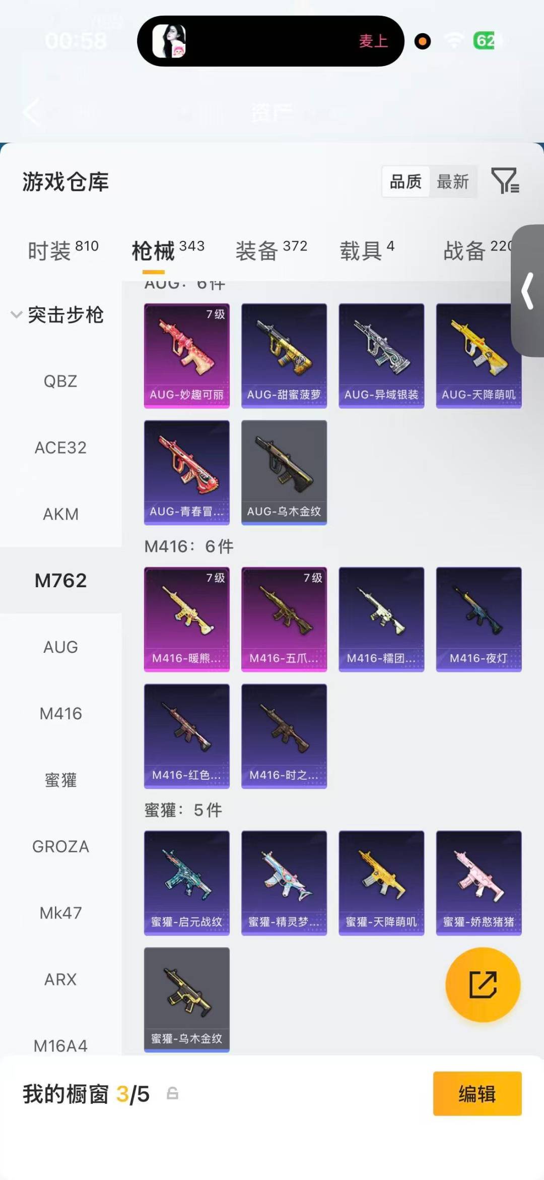 HPLX4170804和平精英账号详情图16