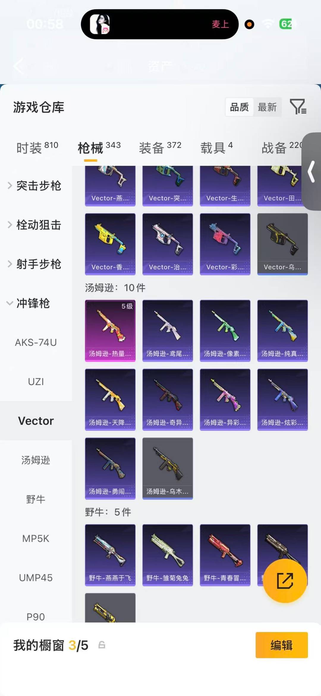 HPLX4170804和平精英账号详情图20