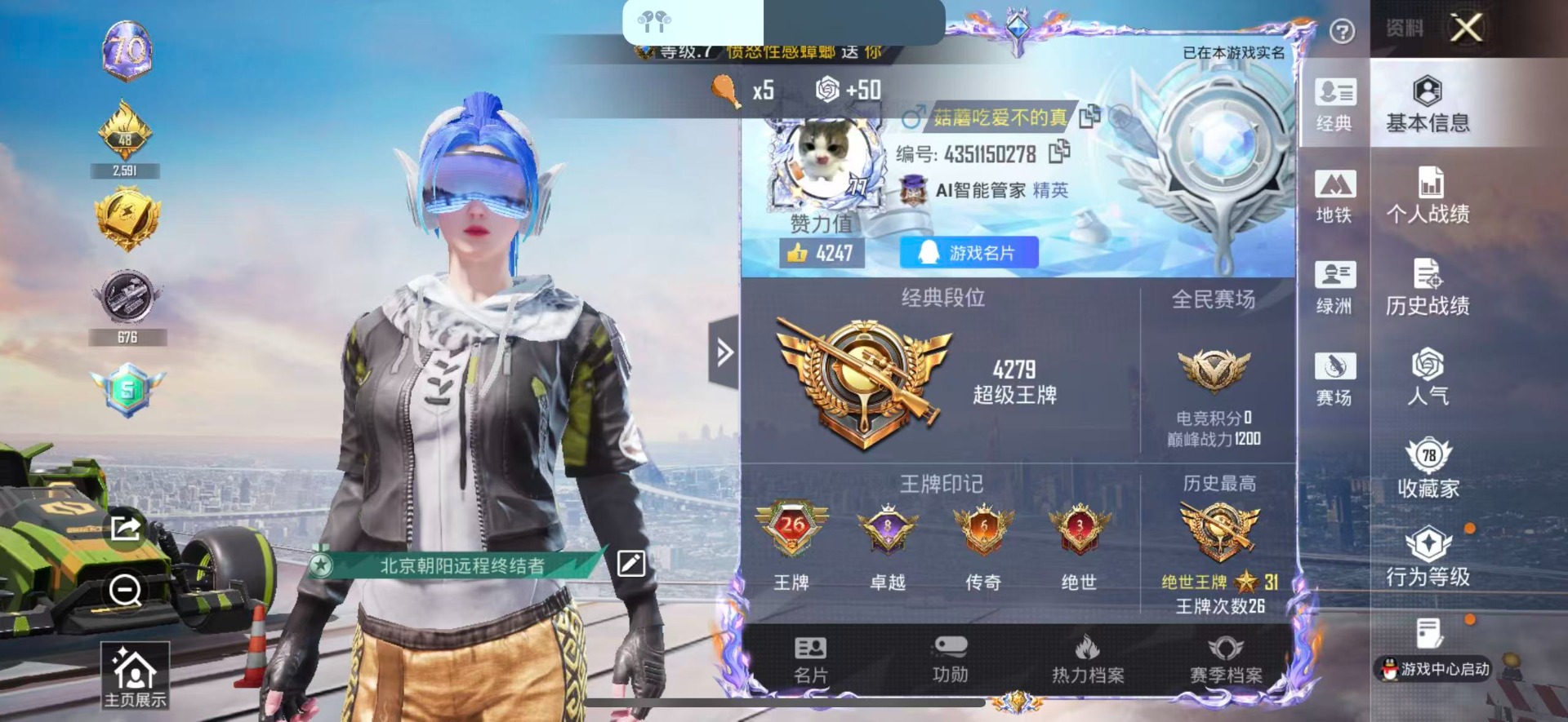 HPLX4170804和平精英账号详情图21