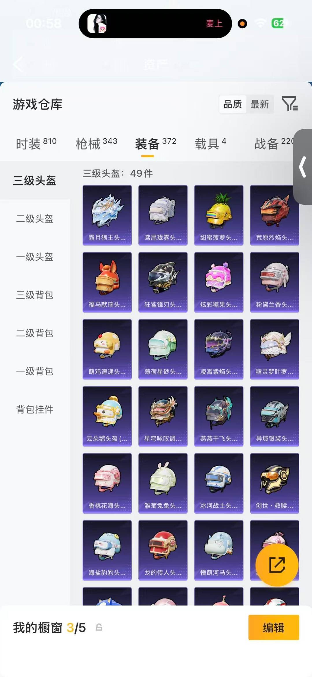 HPLX4170804和平精英账号详情图25