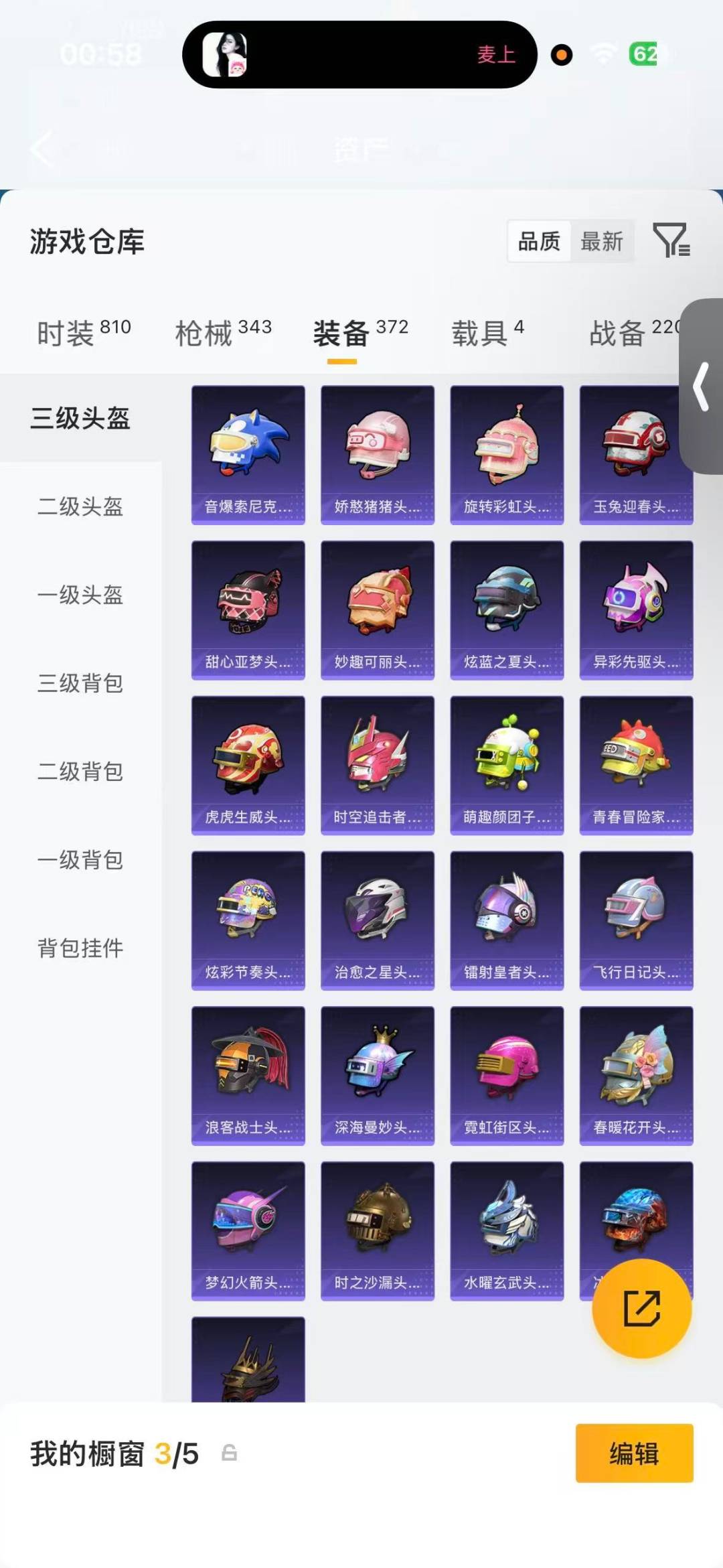 HPLX4170804和平精英账号详情图26