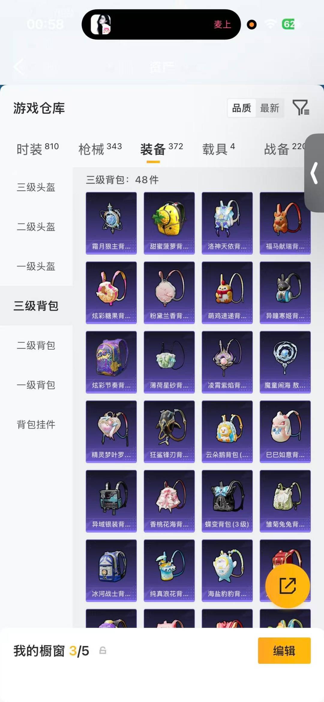 HPLX4170804和平精英账号详情图27