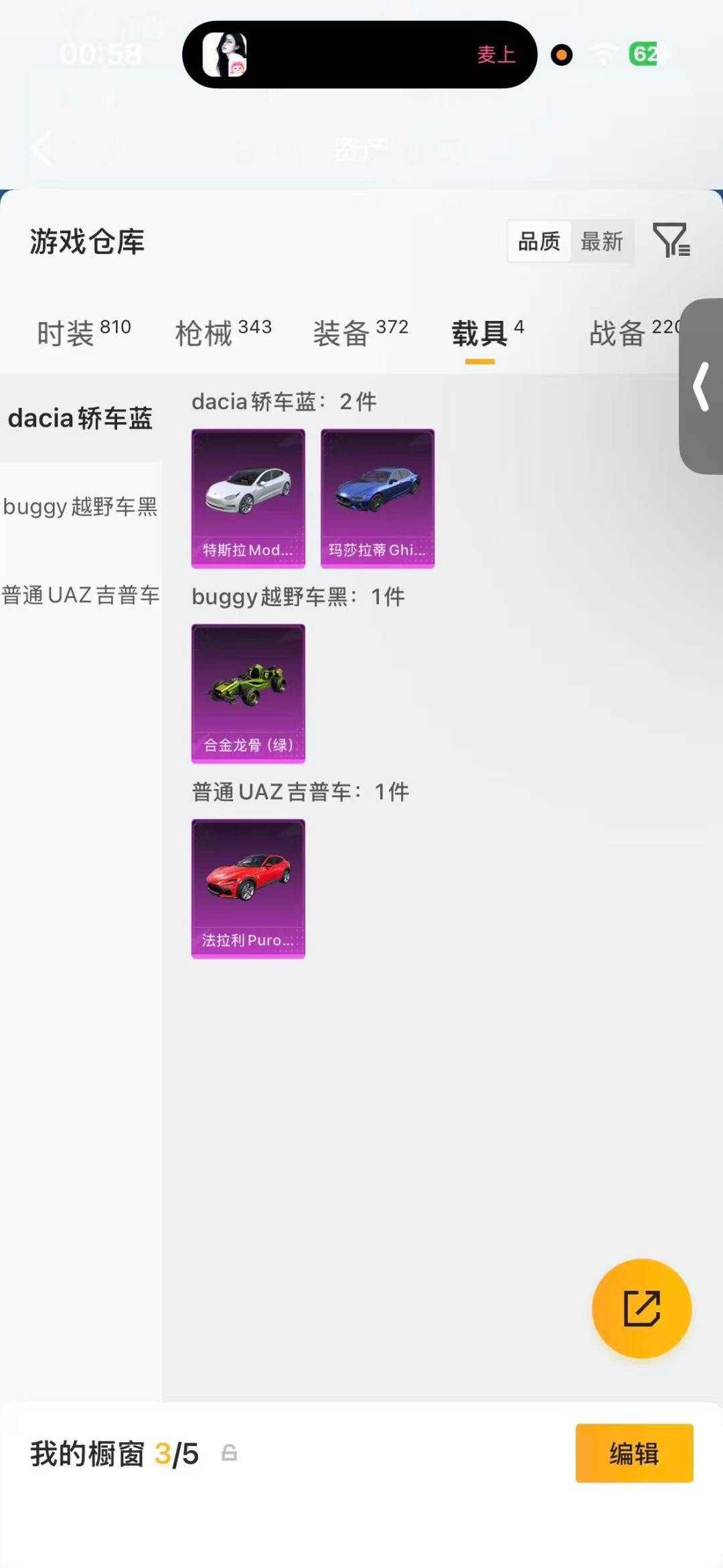 HPLX4170804和平精英账号详情图29