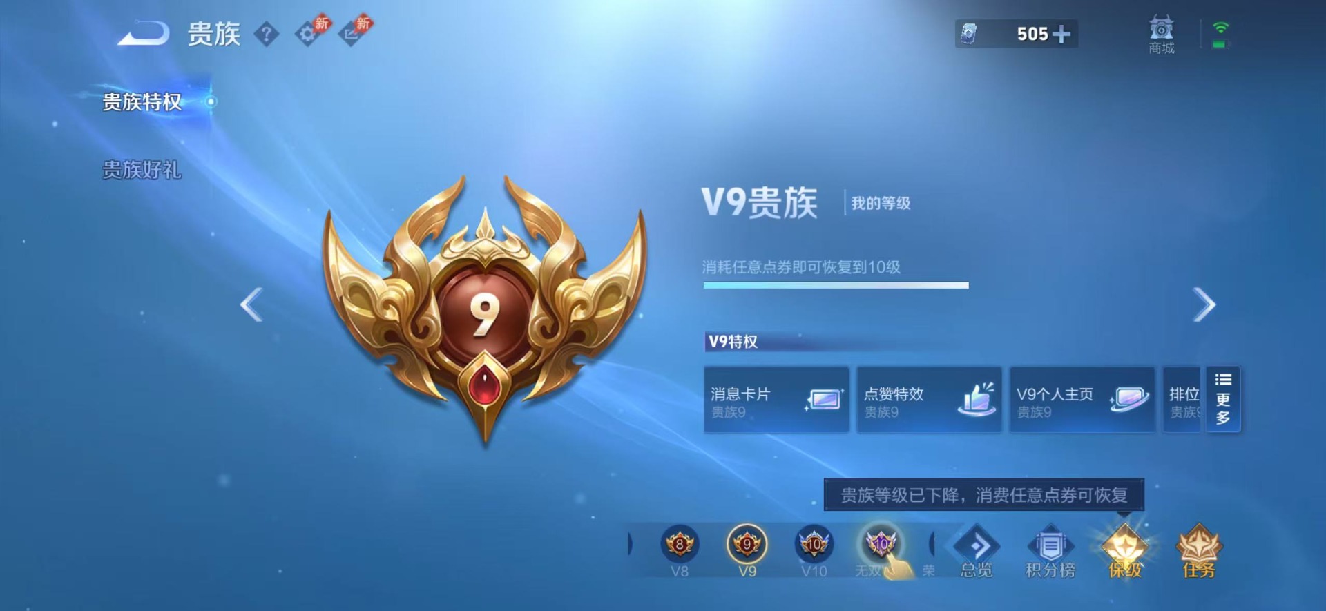 WZLX4281680王者荣耀账号详情图7