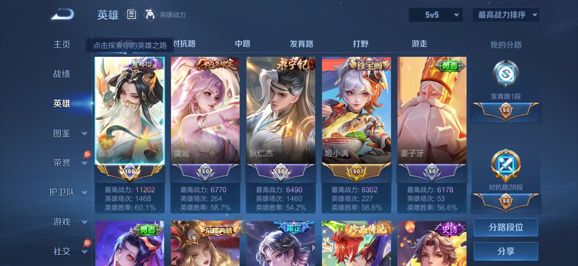 WZLX4281680王者荣耀账号详情图10