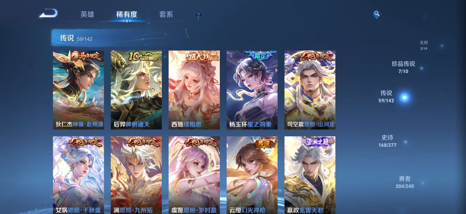 WZLX4281680王者荣耀账号详情图13