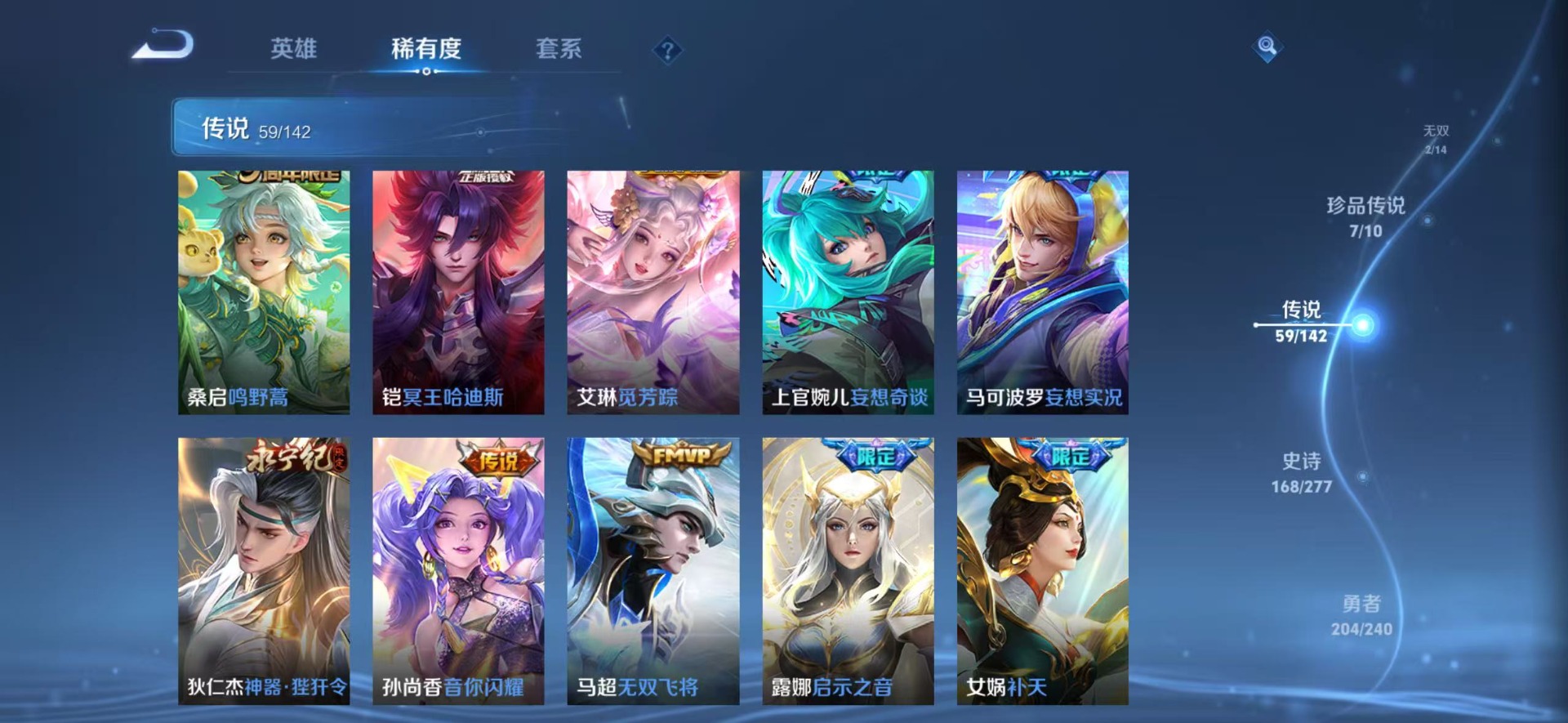 WZLX4281680王者荣耀账号详情图14