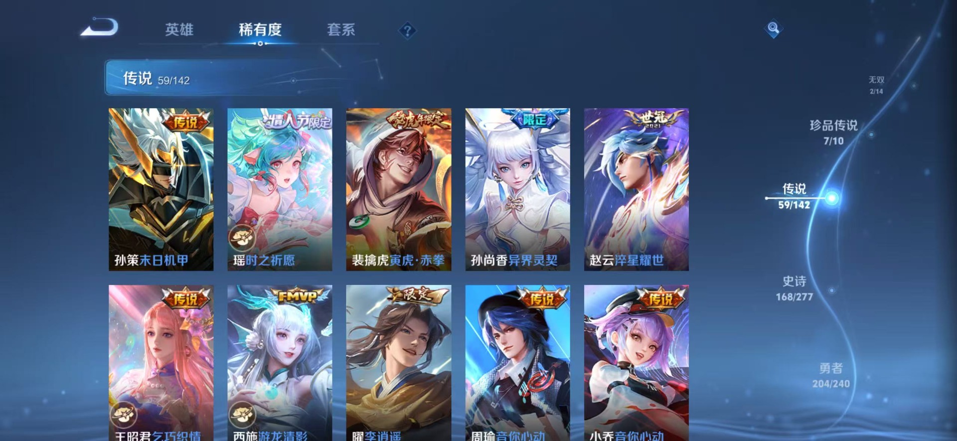 WZLX4281680王者荣耀账号详情图15