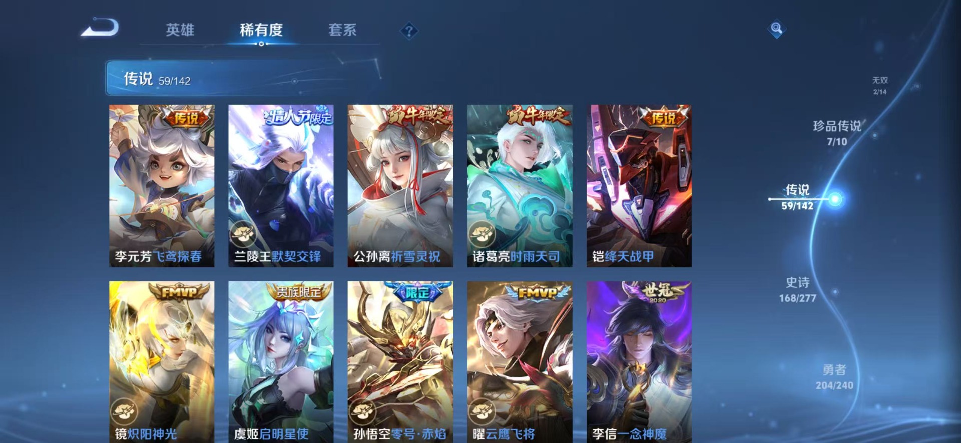 WZLX4281680王者荣耀账号详情图16