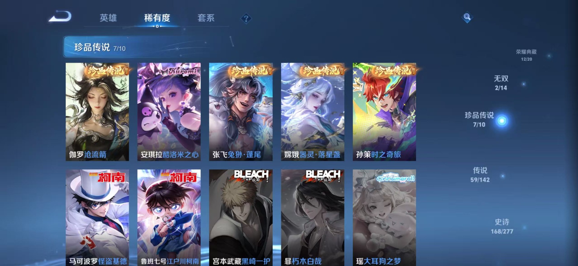 WZLX4281680王者荣耀账号详情图19