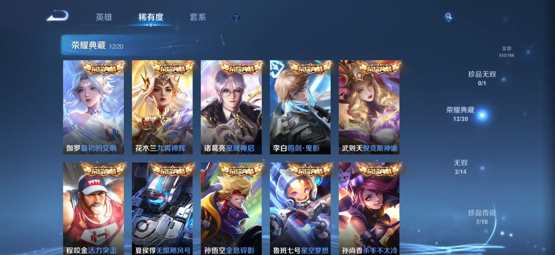 WZLX4317499王者荣耀账号详情图5