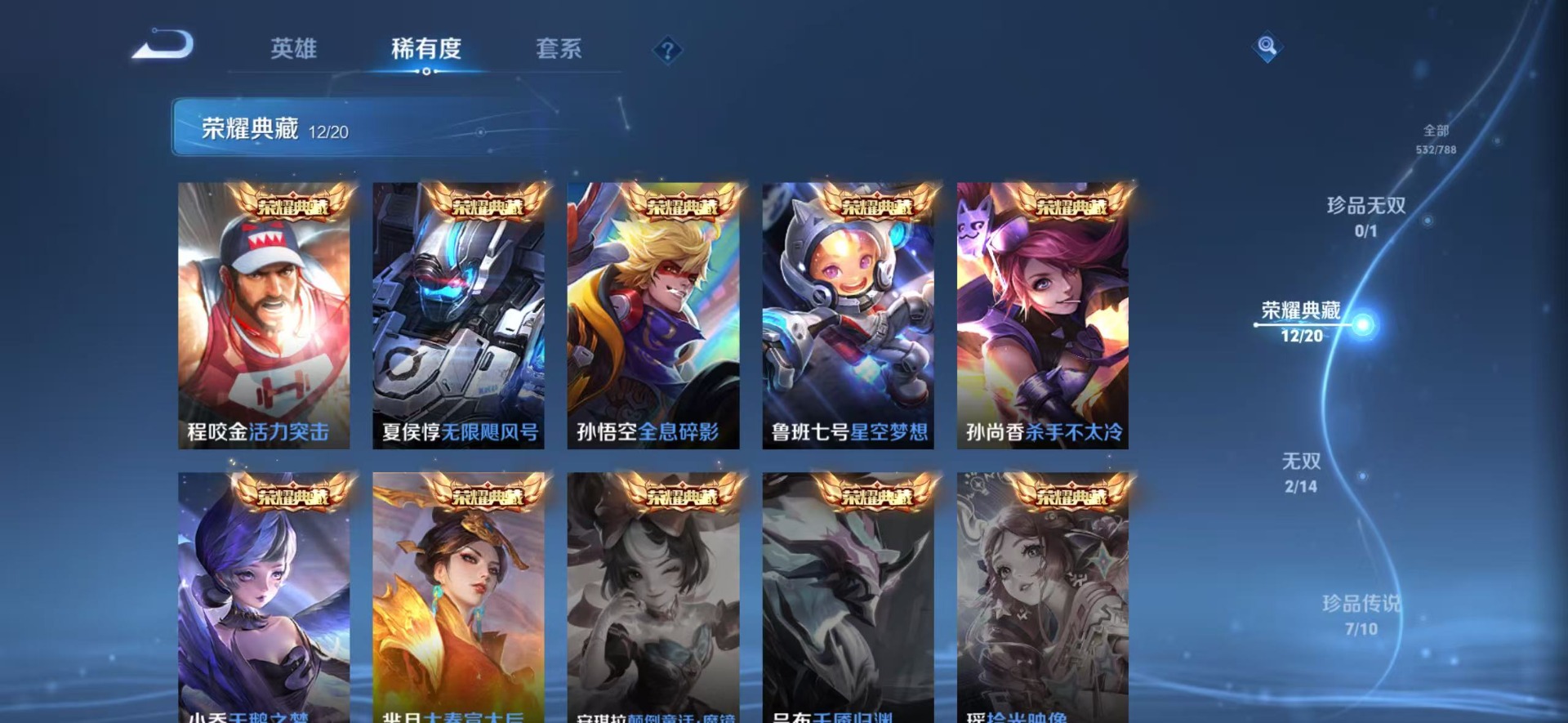 WZLX4317499王者荣耀账号详情图6