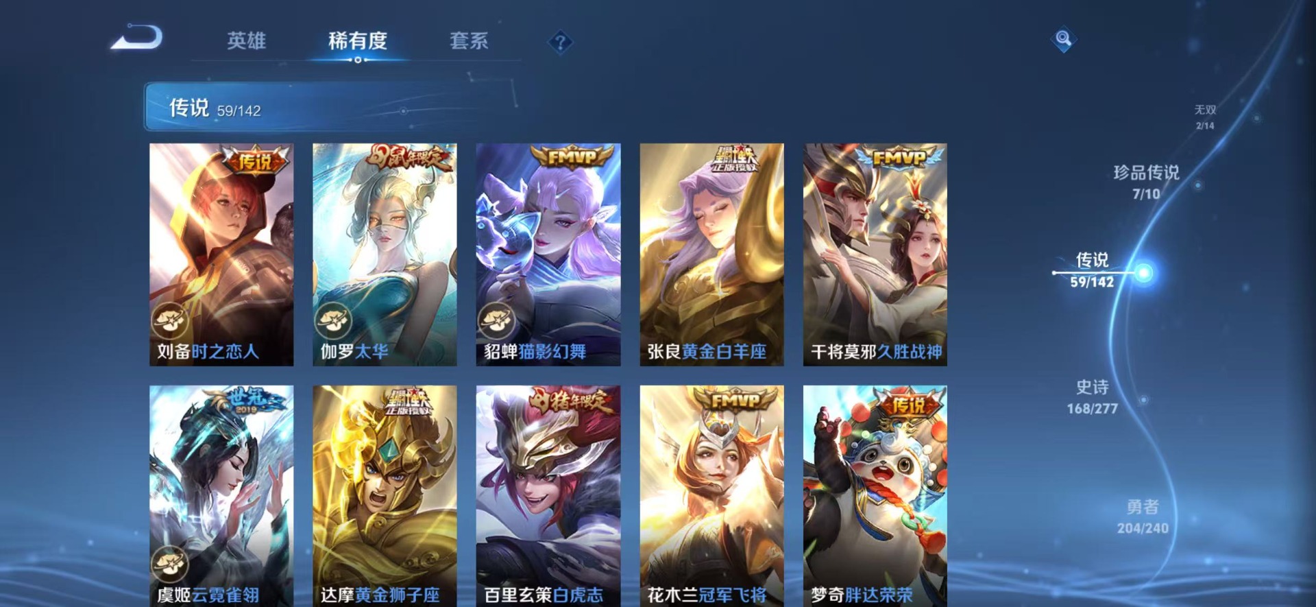 WZLX4317499王者荣耀账号详情图17