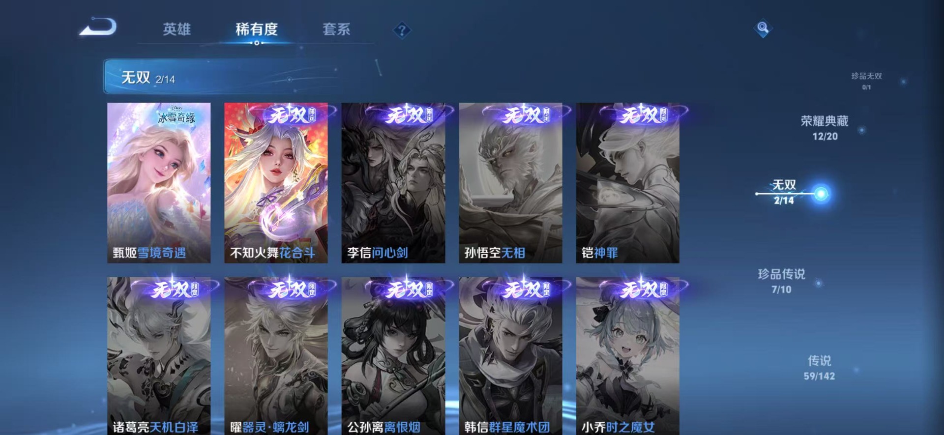WZLX4317499王者荣耀账号详情图20
