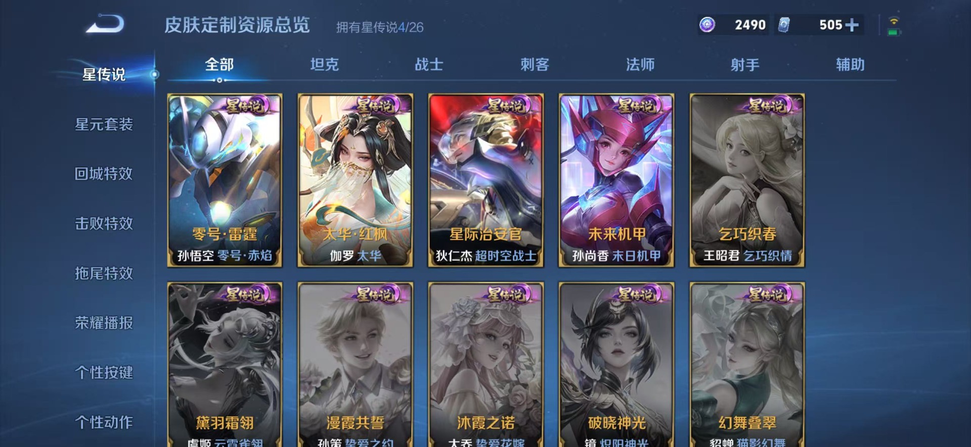 WZLX4317499王者荣耀账号详情图22