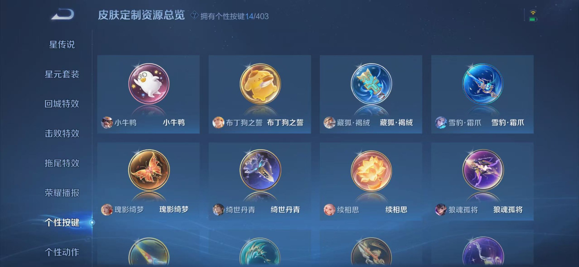 WZLX4317499王者荣耀账号详情图23