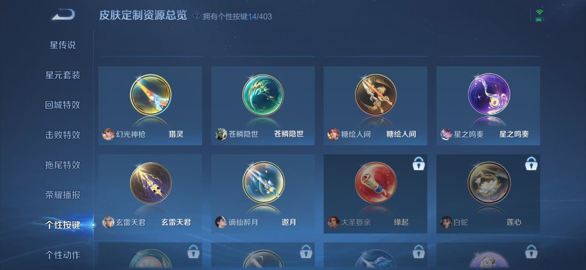 WZLX4317499王者荣耀账号详情图24
