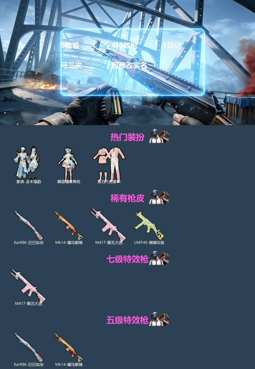 HPQM4163170和平精英账号详情图3