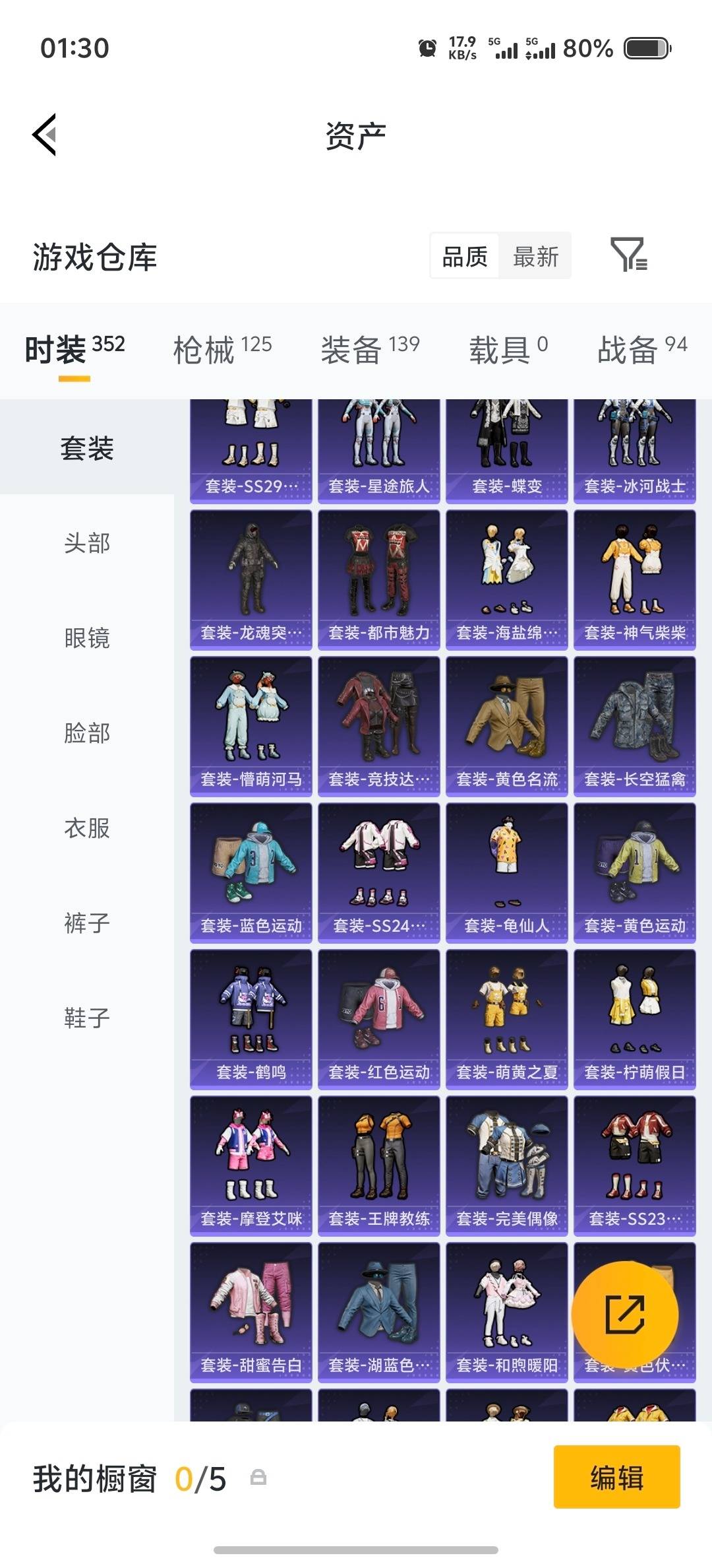 HPQM4163170和平精英账号详情图7