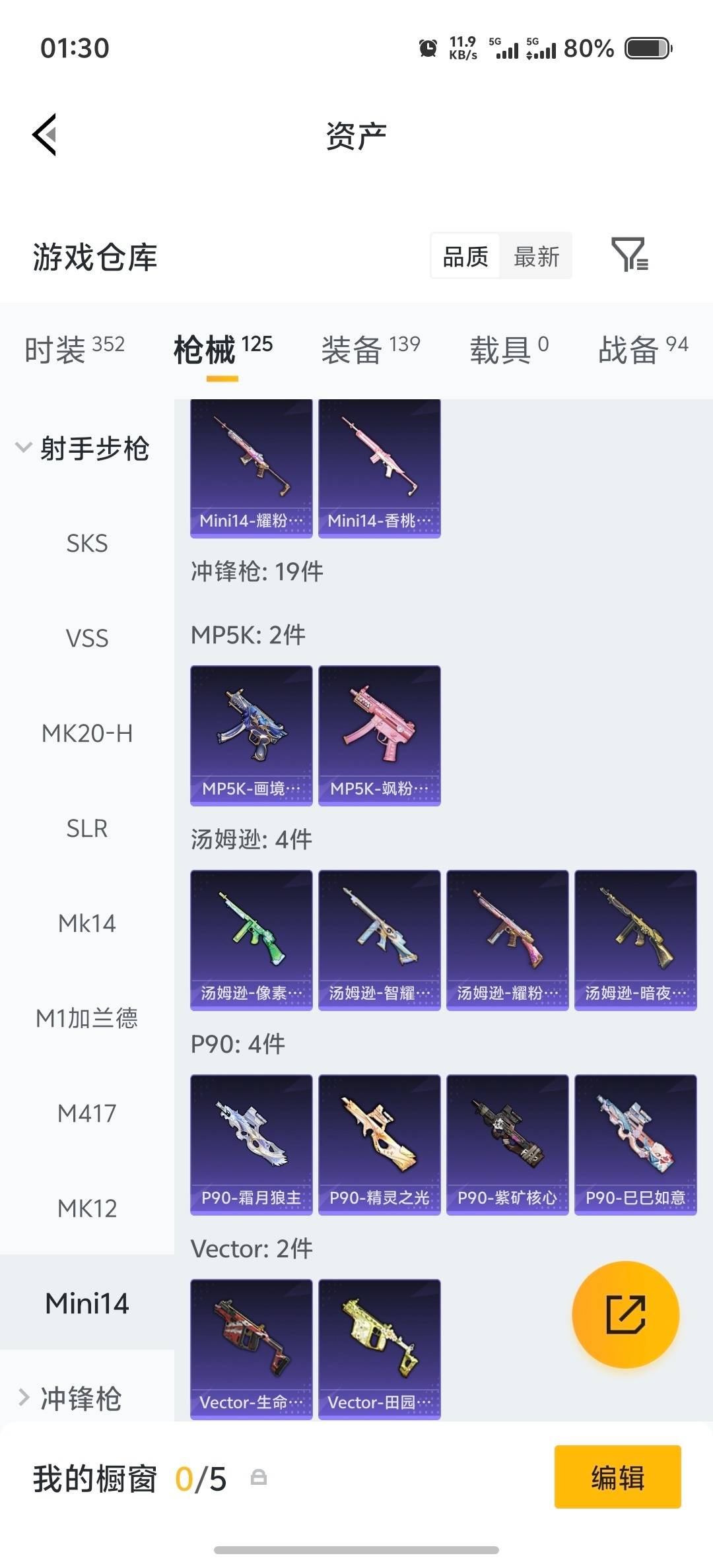 HPQM4163170和平精英账号详情图10