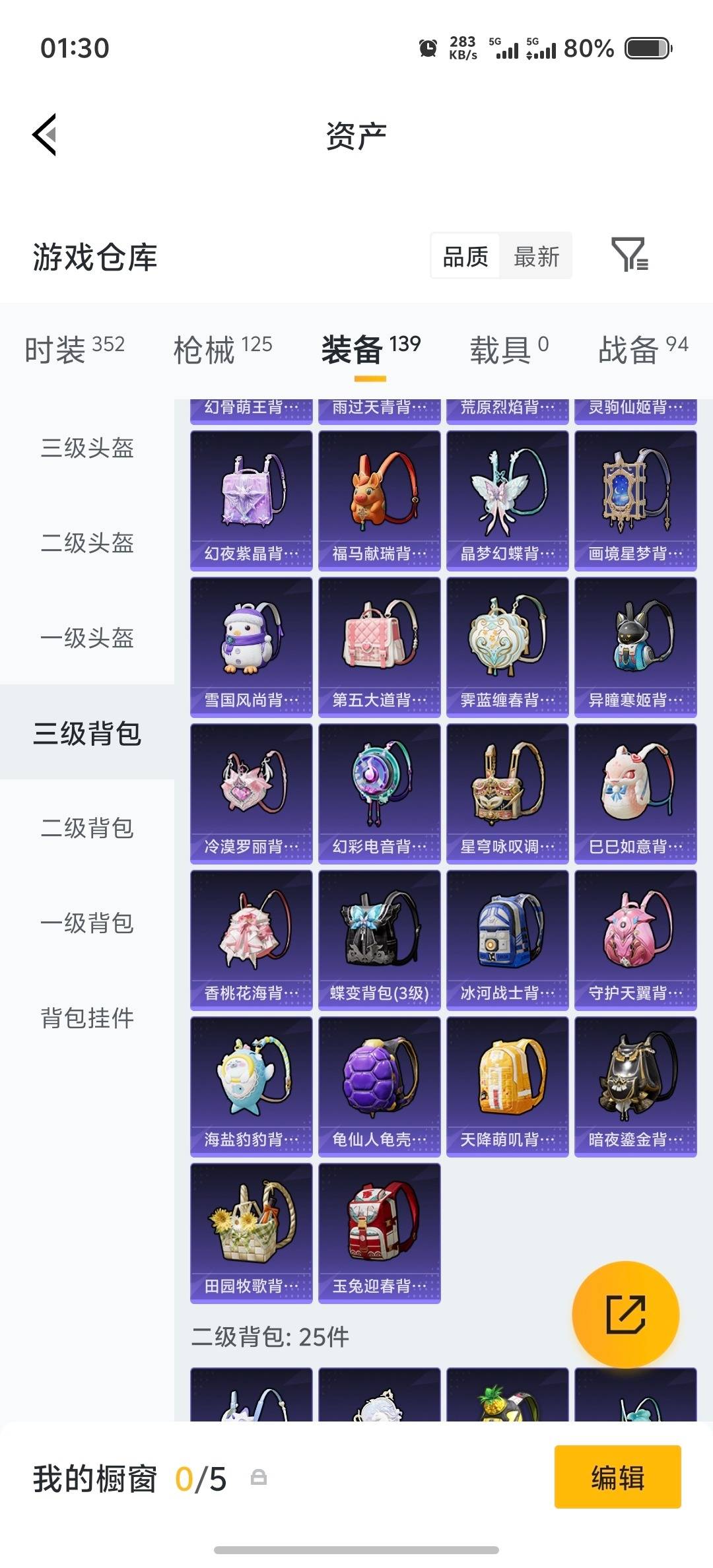 HPQM4163170和平精英账号详情图11