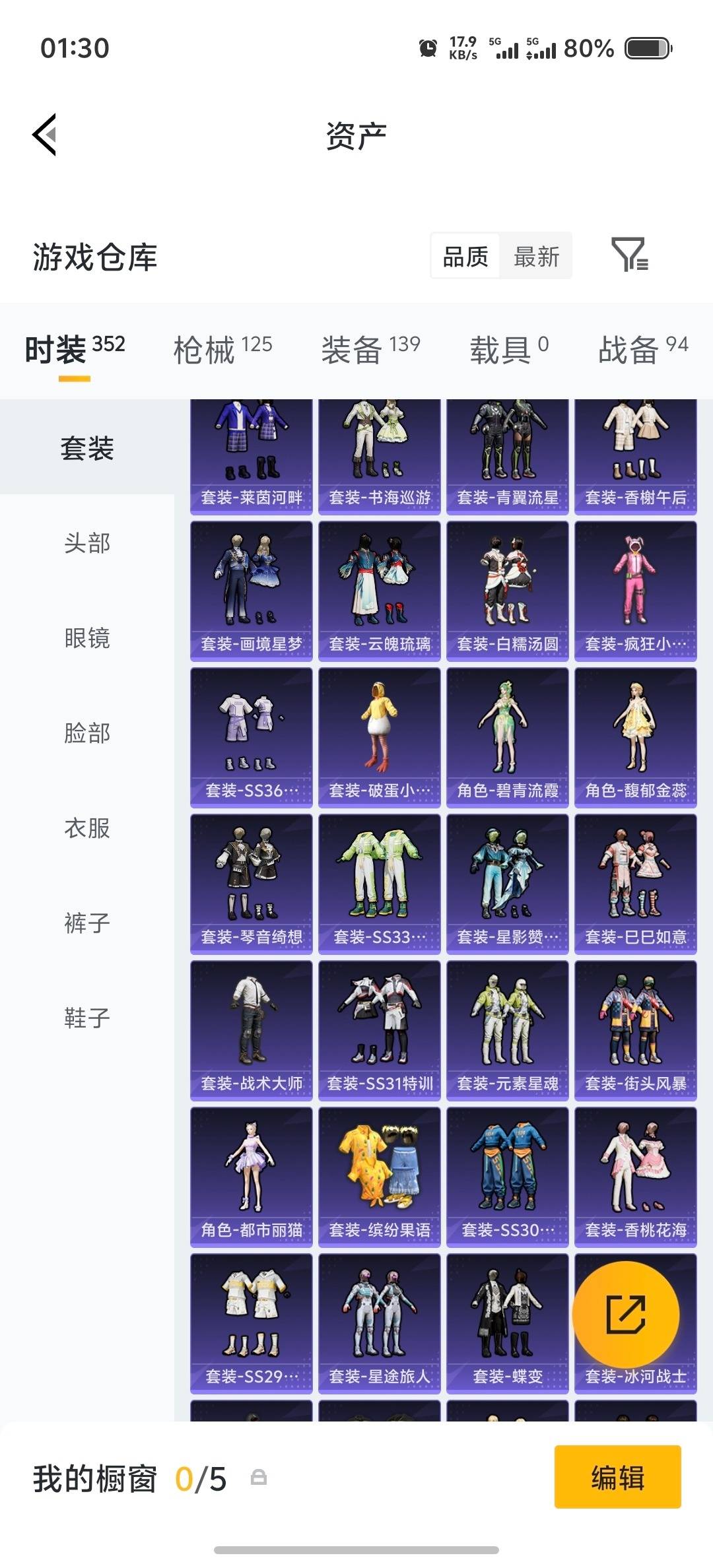 HPQM4163170和平精英账号详情图14