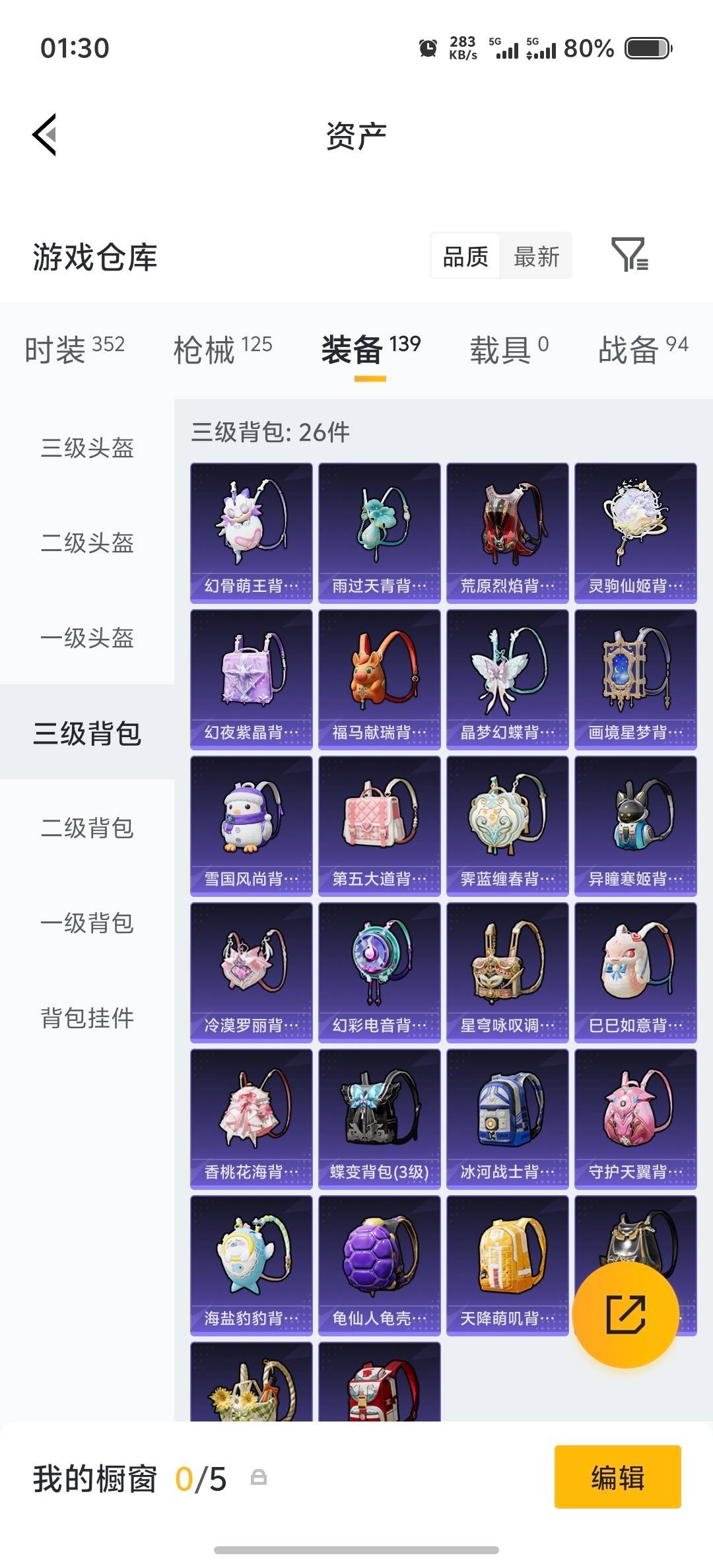 HPQM4163170和平精英账号详情图17