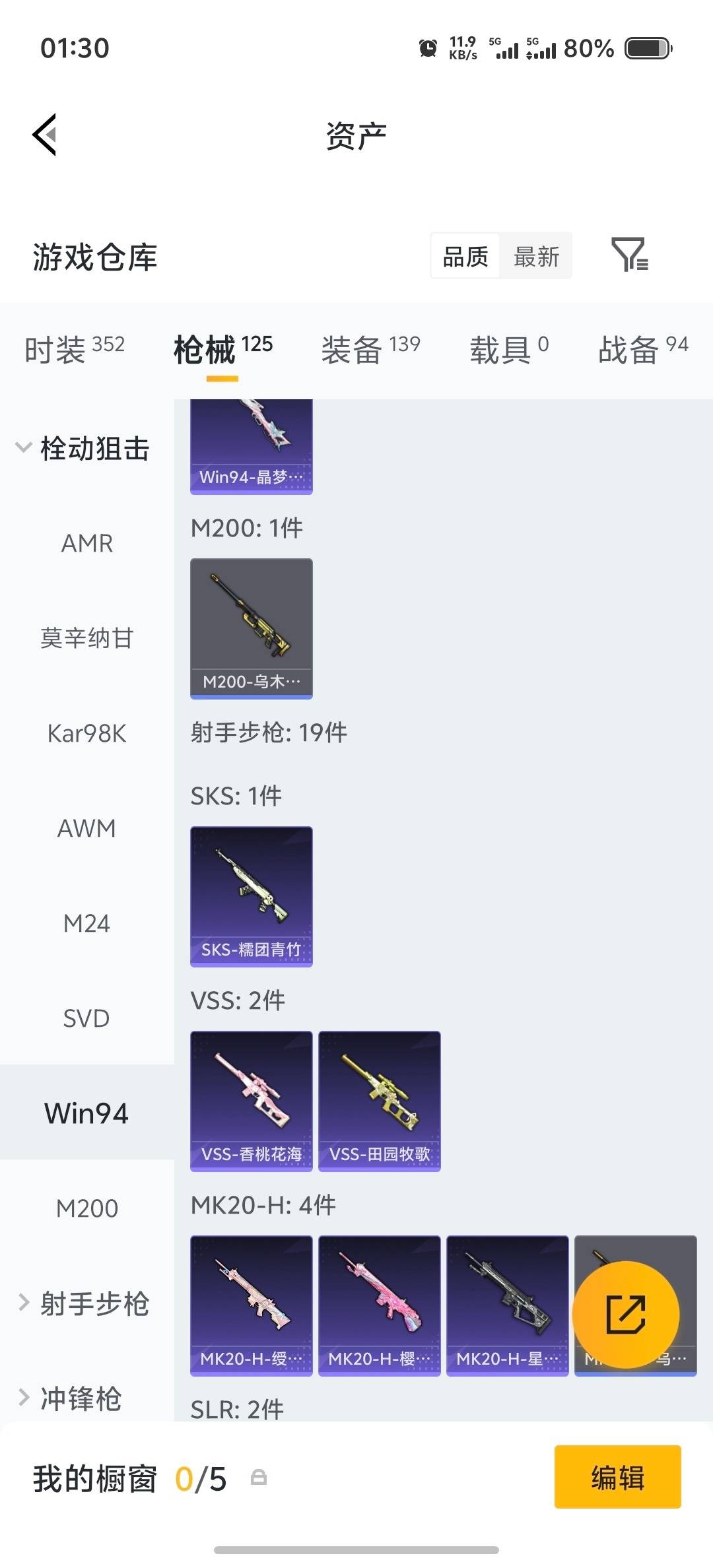 HPQM4163170和平精英账号详情图18