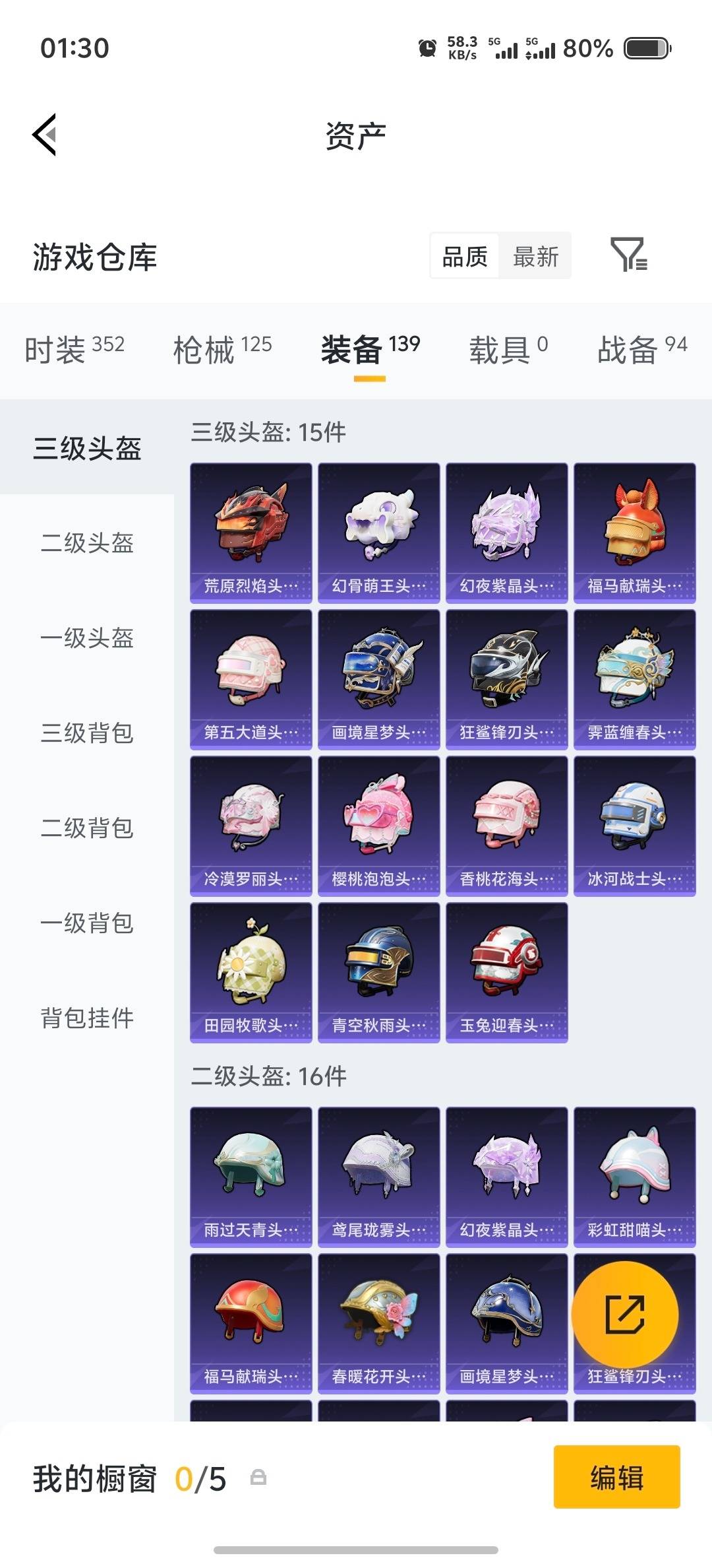 HPQM4163170和平精英账号详情图23