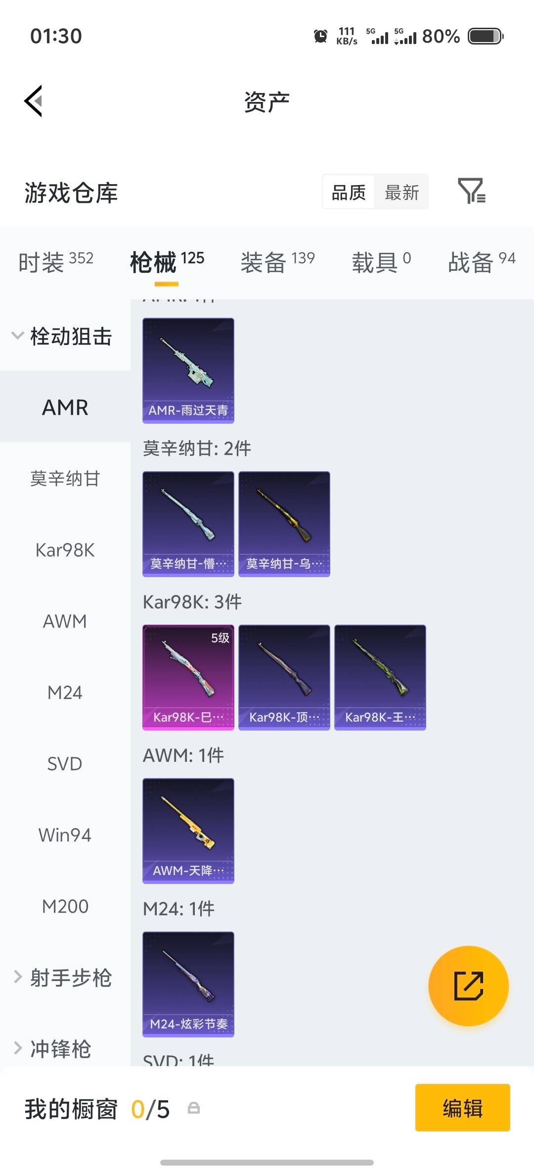 HPQM4163170和平精英账号详情图24