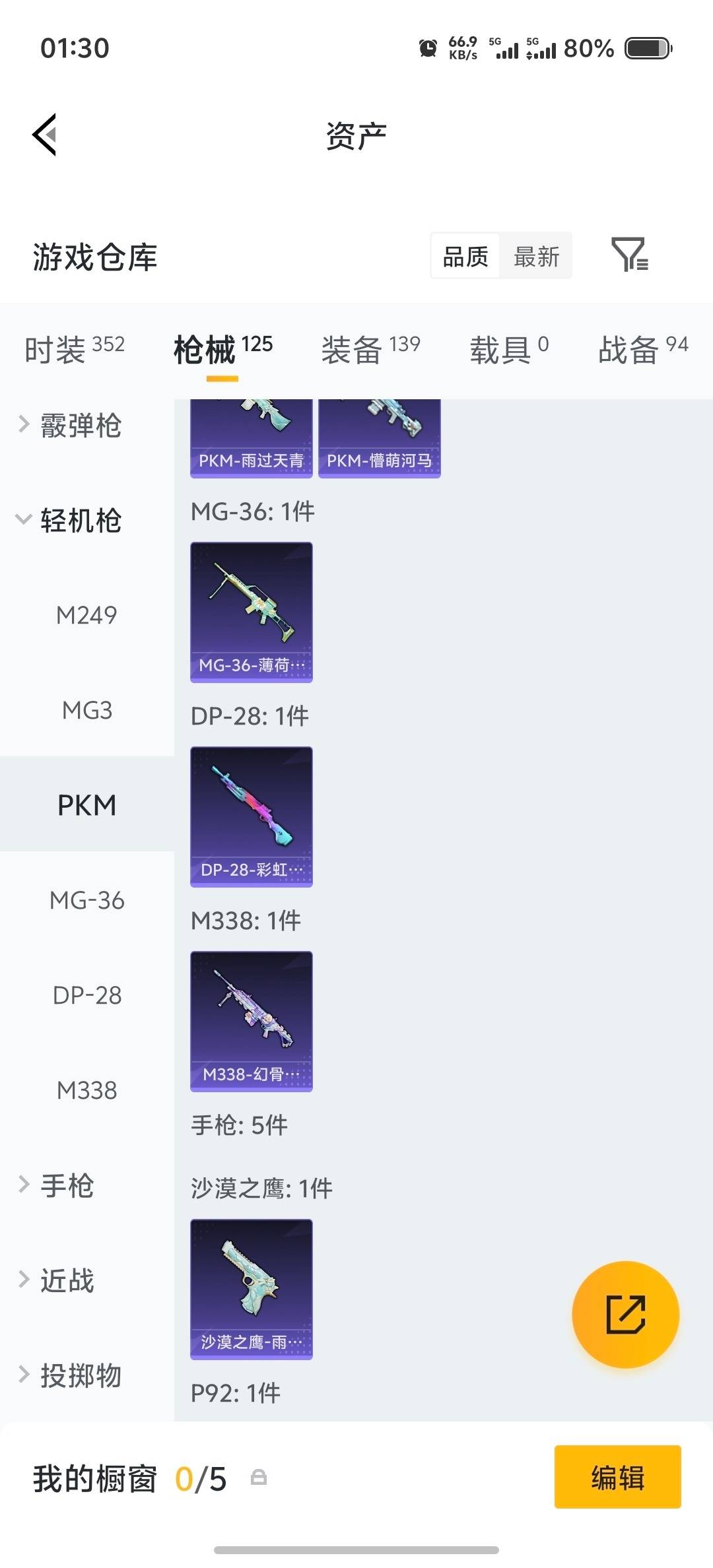 HPQM4163170和平精英账号详情图26