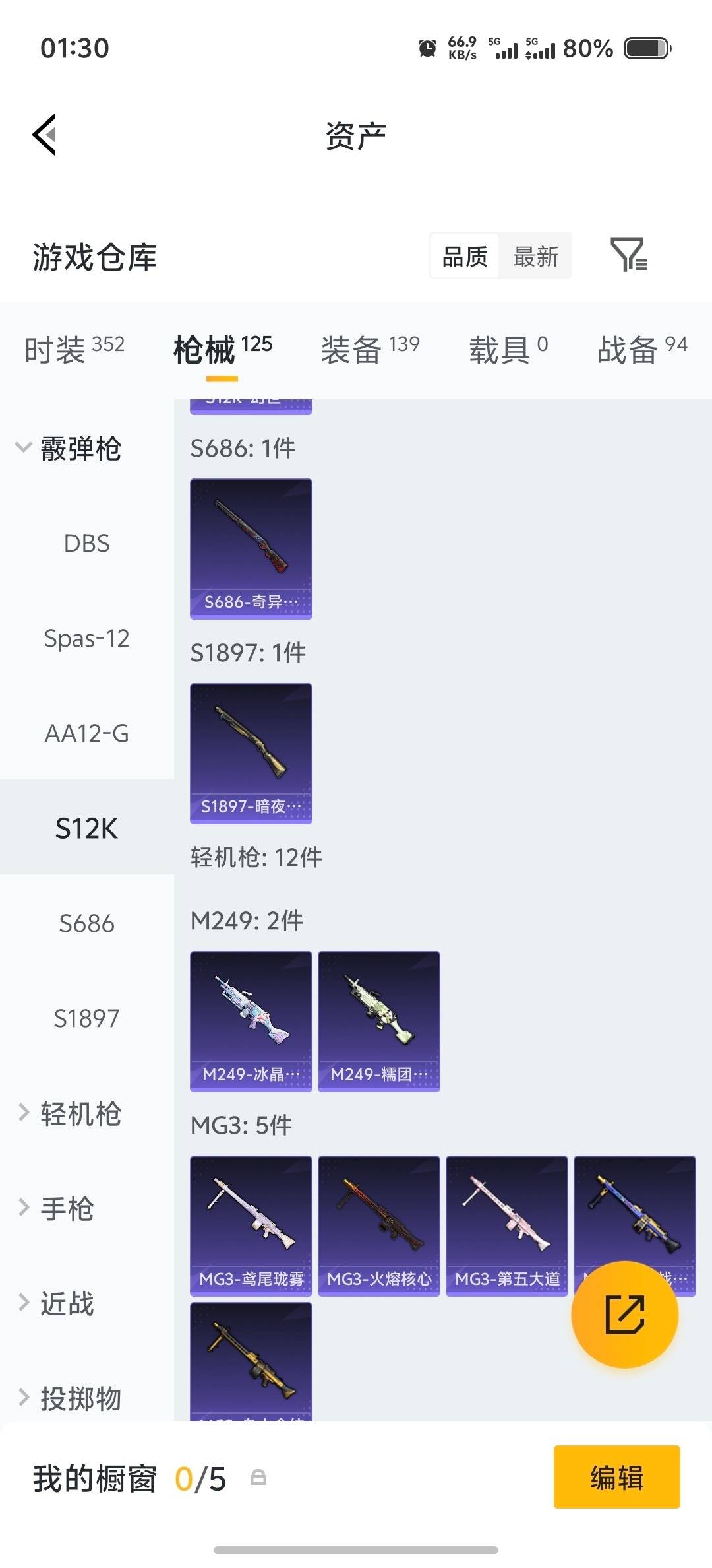 HPQM4163170和平精英账号详情图30