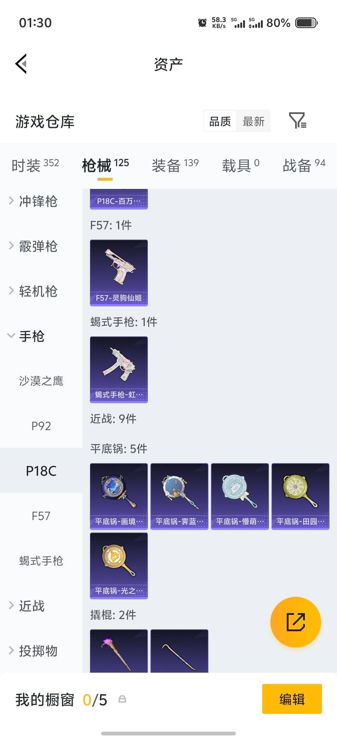 HPLX4170805和平精英账号详情图6