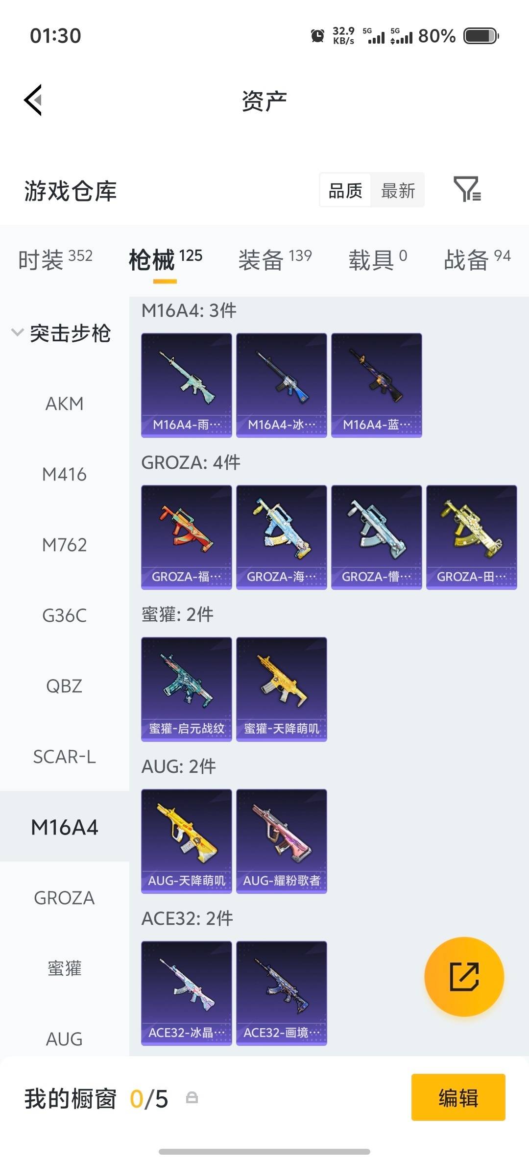 HPLX4170805和平精英账号详情图7