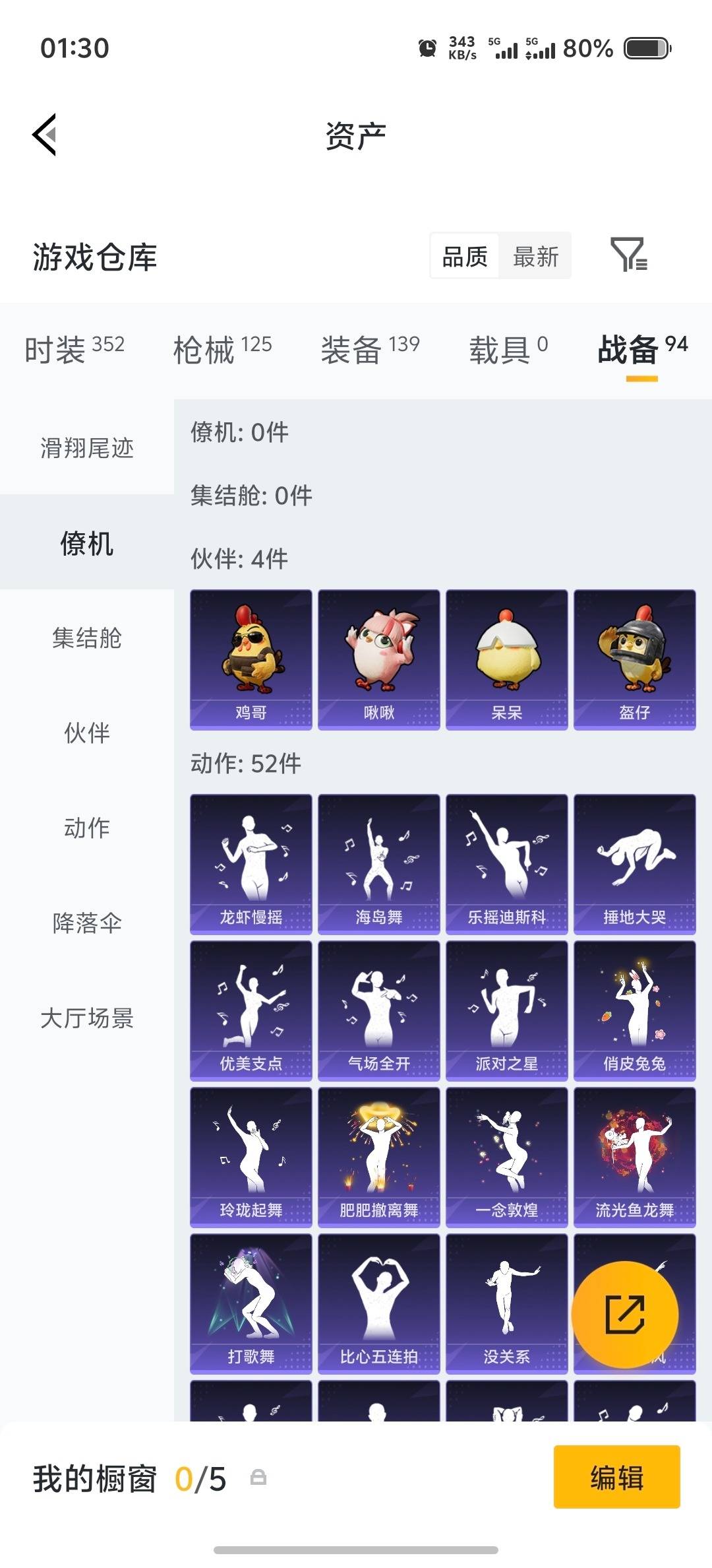 HPLX4170805和平精英账号详情图13