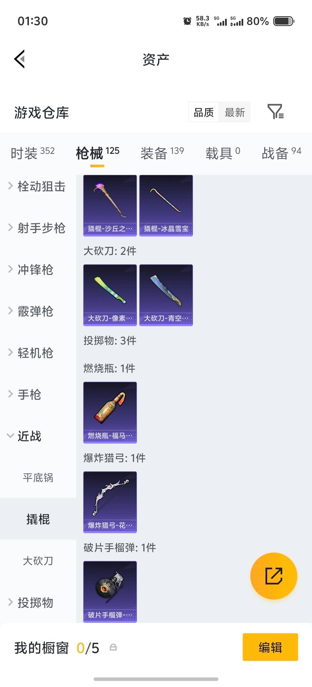 HPLX4170805和平精英账号详情图19