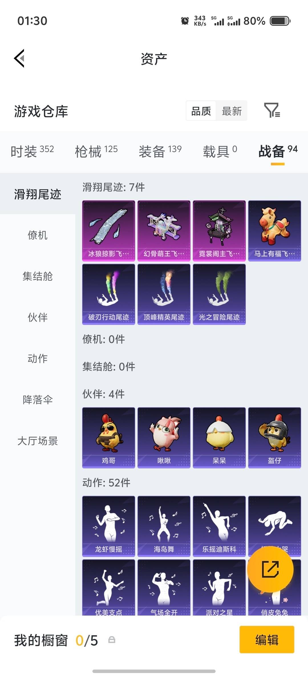 HPLX4170805和平精英账号详情图23