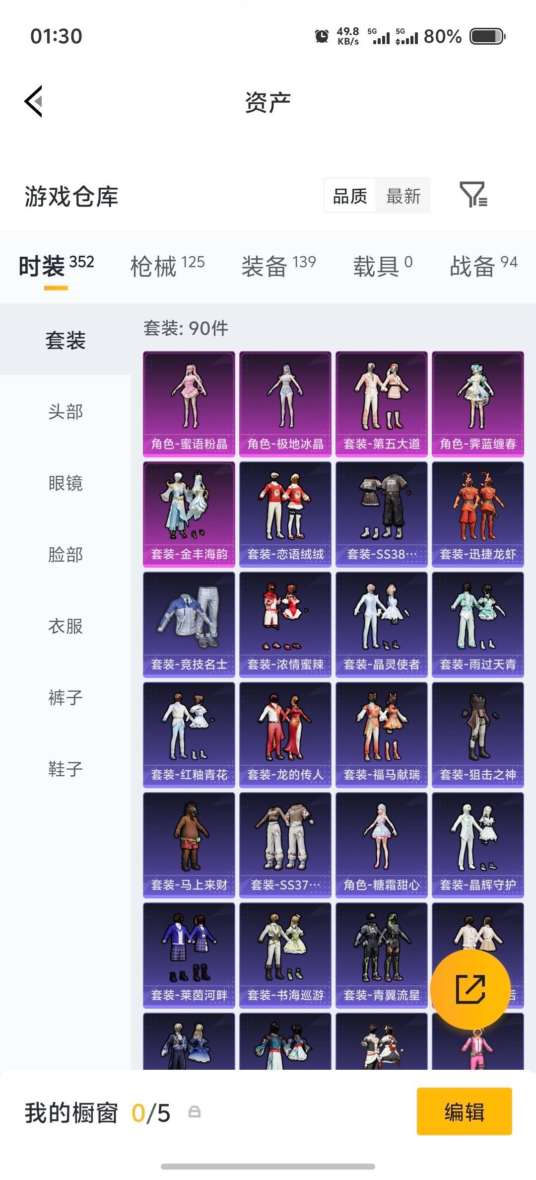 HPLX4170805和平精英账号详情图26