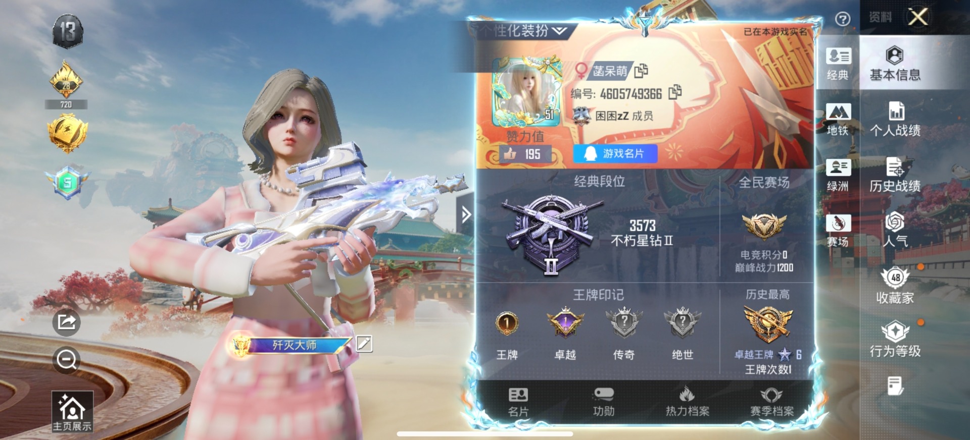 HPLX4170805和平精英账号详情图25