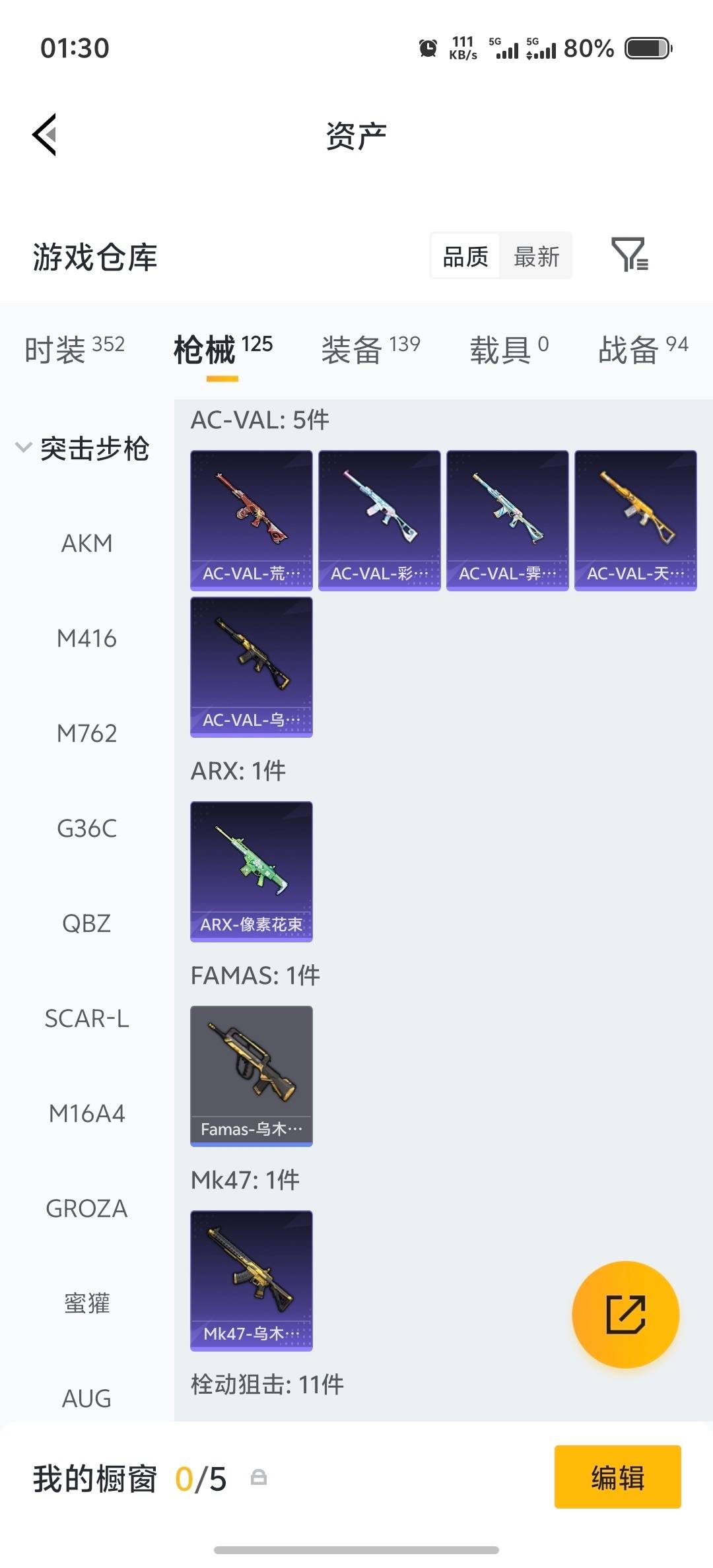 HPLX4170805和平精英账号详情图27