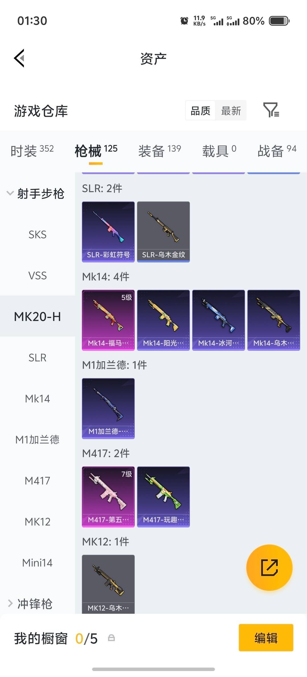 HPLX4170805和平精英账号详情图29